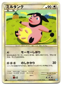 MILTANK 062/070 - LP - L1 SOULSILVER COLLECTION JAPANESE POKEMON CARD - Image 1