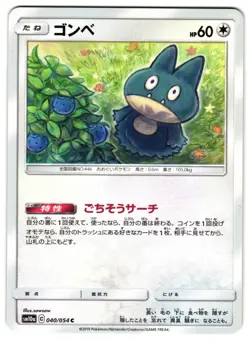 MUNCHLAX 040/054 - NM - SM10A GG END 2019 JAPANESE POKEMON CARD - Image 1