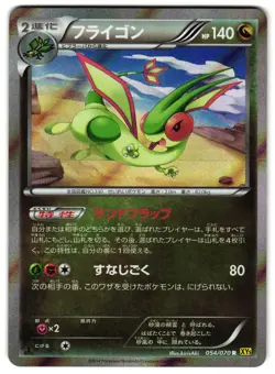 FLYGON 054/070 - NM - XY5 GAIA VOLCANO JAPANESE POKEMON CARD - Image 1
