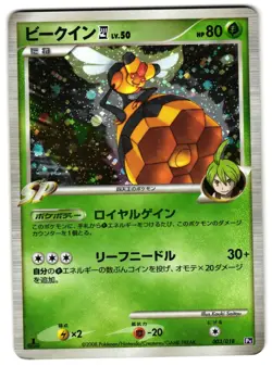 VESPIQUEN 003/018 - LP - GALLADE HALF DECK HOLO JAPANESE POKEMON CARD - Image 1