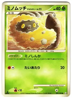 BURMY SANDY CLOAK 009/090 - LP - ADVENT OF ARCEUS 2009 JAPANESE POKEMON CARD - Image 1