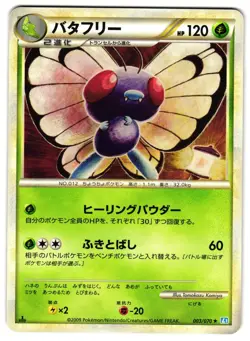 BUTTERFREE 003/070 - NM - SOULSILVER COLLECTION 2009 JAPANESE POKEMON CARD - Image 1