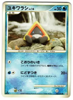 SNORUNT 026/090 - LP - ADVENT OF ARCEUS 2009 JAPANESE POKEMON CARD - Image 1