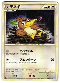 FARFETCH'D 055/070 - LP - SOULSILVER COLLECTION 2009 JAPANESE POKEMON CARD - Image 1