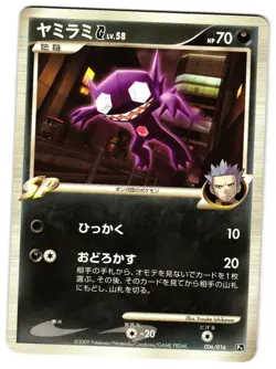 SABLEYE 002/014 - LP - CHARIZARD HALF DECK VINTAGE JAPANESE POKEMON CARD - Image 1