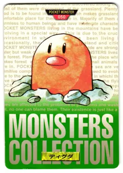 DIGLETT NO. 050 - HP - CARDDASS VENDING GREEN SERIES JAPANESE POKEMON CARD - Image 1