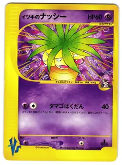 WILL'S EXEGGUTOR 073/141 - LP - POKEMON VS 2001 JAPANESE POKEMON CARD - Image 1