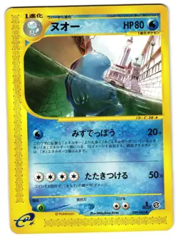 QUAGSIRE 029/092 - MP - THE TOWN ON NO MAP 2002 JAPANESE POKEMON CARD - Image 1