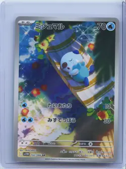 Pokemon Card Oshawott 102/086 SV11W White Flare Illustration Rare Japanese NM - Image 1