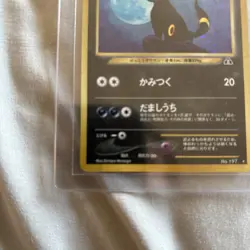 Umbreon Holo No.197 Neo 2 Discovery - Japanese Pokemon Card - 2000 - Image 5