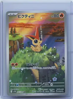 Victini AR 097/086 sv11B Black Bolt Pokemon Card Japanese Scarlet & Violet NM - Image 1