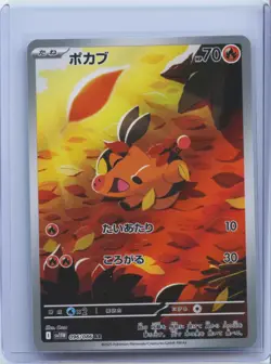Tepig AR -sv11w 096/086 - White Flare -Japanese Pokemon Card - Near Mint NM - Image 1