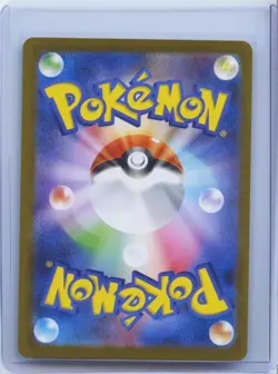 Tepig AR -sv11w 096/086 - White Flare -Japanese Pokemon Card - Near Mint NM - Image 2