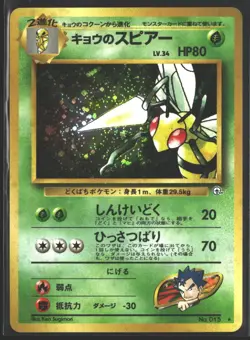 1999 Pokemon Koga's Beedrill No 015 Gym Heroes Japanese Card Vintage Holo - Image 1