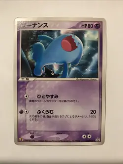 Pokemon Card Japanese Wobbuffet 124/PCG-P McDonald's Promo NM - Image 1