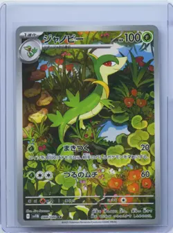 Servine AR 088/086 sv11B Black Bolt Pokemon Card Japanese Scarlet & Violet NM - Image 1