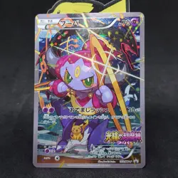 Hoopa 155/XY-P Movie Promo Holo 2015 Japanese Pokemon Card TCG - Image 1