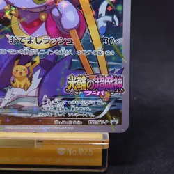 Hoopa 155/XY-P Movie Promo Holo 2015 Japanese Pokemon Card TCG - Image 5