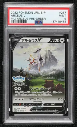 Arceus V Japanese Pokemon Sword & Shield S-P Promotional Cards PSA 9 MINT - Image 1