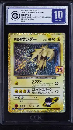CCIC 10 Gem Mint 2021 Pokemon TCG Japanese 25th S8a-P 008/025 Team Rocket's Zapd - Image 1