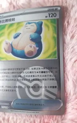 Pokemon S-Chinese Obsidian Flames CSV5C 115/129 Snorlax Doll Poke Ball Holo - Image 3