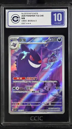 CCIC 10 Gem Mint 2025 Pokemon Gengar Chinese Exclusive Gem Pack Vol.3 03 07/07 - Image 1