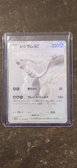 Pokemon Reshiram EX 173/086 BWR SV11W White Flare Japanese Rare - Image 1