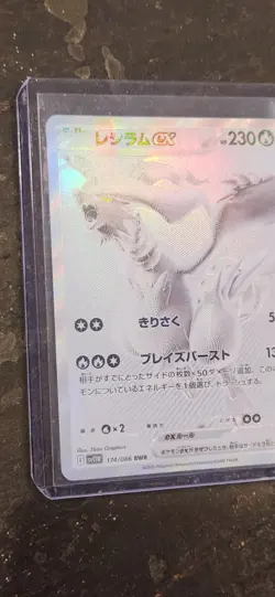 Pokemon Reshiram EX 173/086 BWR SV11W White Flare Japanese Rare - Image 2