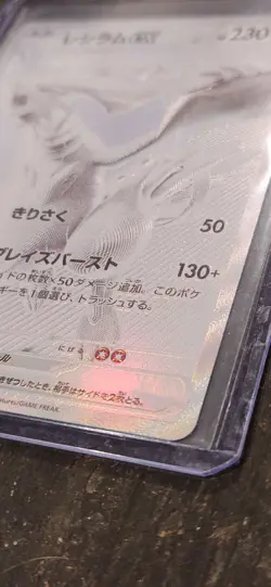 Pokemon Reshiram EX 173/086 BWR SV11W White Flare Japanese Rare - Image 3