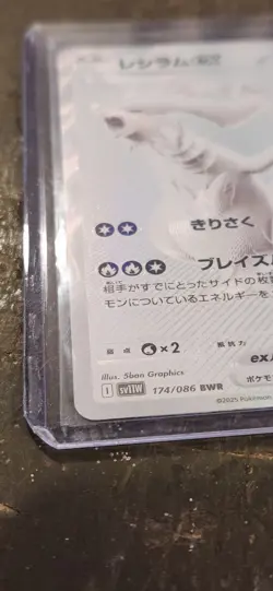 Pokemon Reshiram EX 173/086 BWR SV11W White Flare Japanese Rare - Image 4