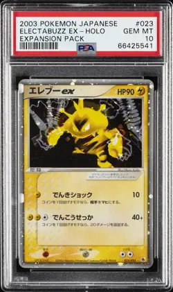 2003 POKEMON JPN EXPANSION PACK #023 ELECTABUZZ EX-HOLO PSA 10 - Image 1