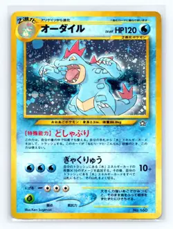 Pokemon Feraligatr Neo Genesis Premium File 160 JAPANESE HOLO NEAR MINT - Image 1