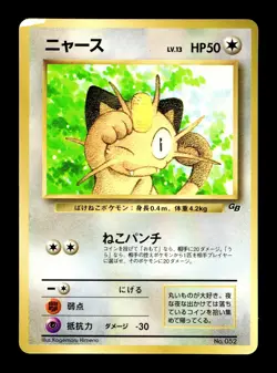 [HP] Meowth Japanese CoroCoro Comic Game Boy No.052 Pokemon - Image 1