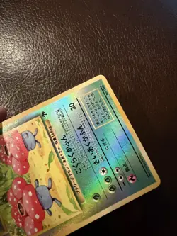 1998 Japanese Pokemon Southern Islands -Tropical Island - Jungle Set - Complete - Image 3