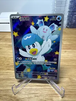 2025 Pokemon TCG Chinese Horizon Quaxly 0509/09 Exclusive CBB1C - Image 1