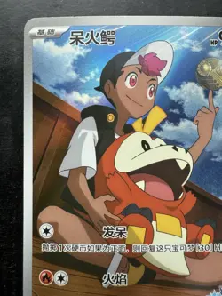 [US Seller] Pokemon S-Chinese Exclusive Fuecoco 0309/09 CBB1C 03 09/09 Gem Pack - Image 2