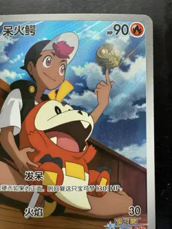 [US Seller] Pokemon S-Chinese Exclusive Fuecoco 0309/09 CBB1C 03 09/09 Gem Pack - Image 3