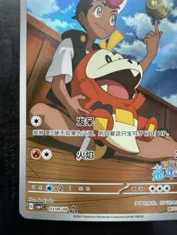 [US Seller] Pokemon S-Chinese Exclusive Fuecoco 0309/09 CBB1C 03 09/09 Gem Pack - Image 4