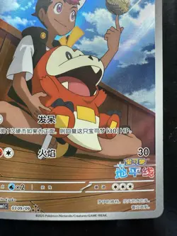 [US Seller] Pokemon S-Chinese Exclusive Fuecoco 0309/09 CBB1C 03 09/09 Gem Pack - Image 5