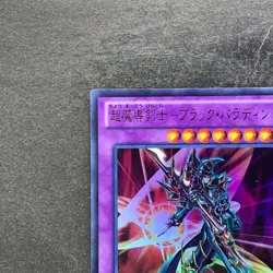 NM Dark Paladin 15AY-JPC41 Ultra Rare YuGiOh 190 - Image 2