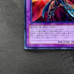 NM Dark Paladin 15AY-JPC41 Ultra Rare YuGiOh 190 - Image 4