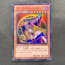 NM Dark Magician Girl 15AY-JPA04 Ultra Rare YuGiOh 260 - Image 1