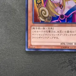 NM Dark Magician Girl 15AY-JPA04 Ultra Rare YuGiOh 260 - Image 4