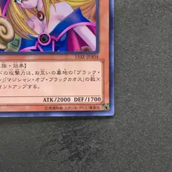 NM Dark Magician Girl 15AY-JPA04 Ultra Rare YuGiOh 260 - Image 5
