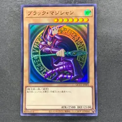 NM Dark Magician QCCU-JP001 Ultra Rare YuGiOh 280 - Image 1