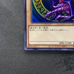 NM Dark Magician QCCU-JP001 Ultra Rare YuGiOh 280 - Image 4