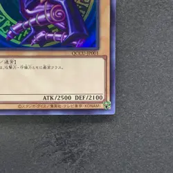 NM Dark Magician QCCU-JP001 Ultra Rare YuGiOh 280 - Image 5