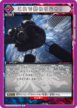 UNION ARENA UA13BT/TKN-1-066 This is the end R TEKKEN - Image 1