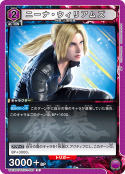 UNION ARENA UA13BT/TKN-1-058 Nina Williams R TEKKEN - Image 1