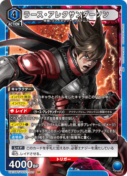 UNION ARENA UA13BT/TKN-1-027 Lars Alexandersson SR TEKKEN - Image 1